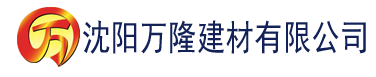 沈阳免费观看污污视频建材有限公司_沈阳轻质石膏厂家抹灰_沈阳石膏自流平生产厂家_沈阳砌筑砂浆厂家